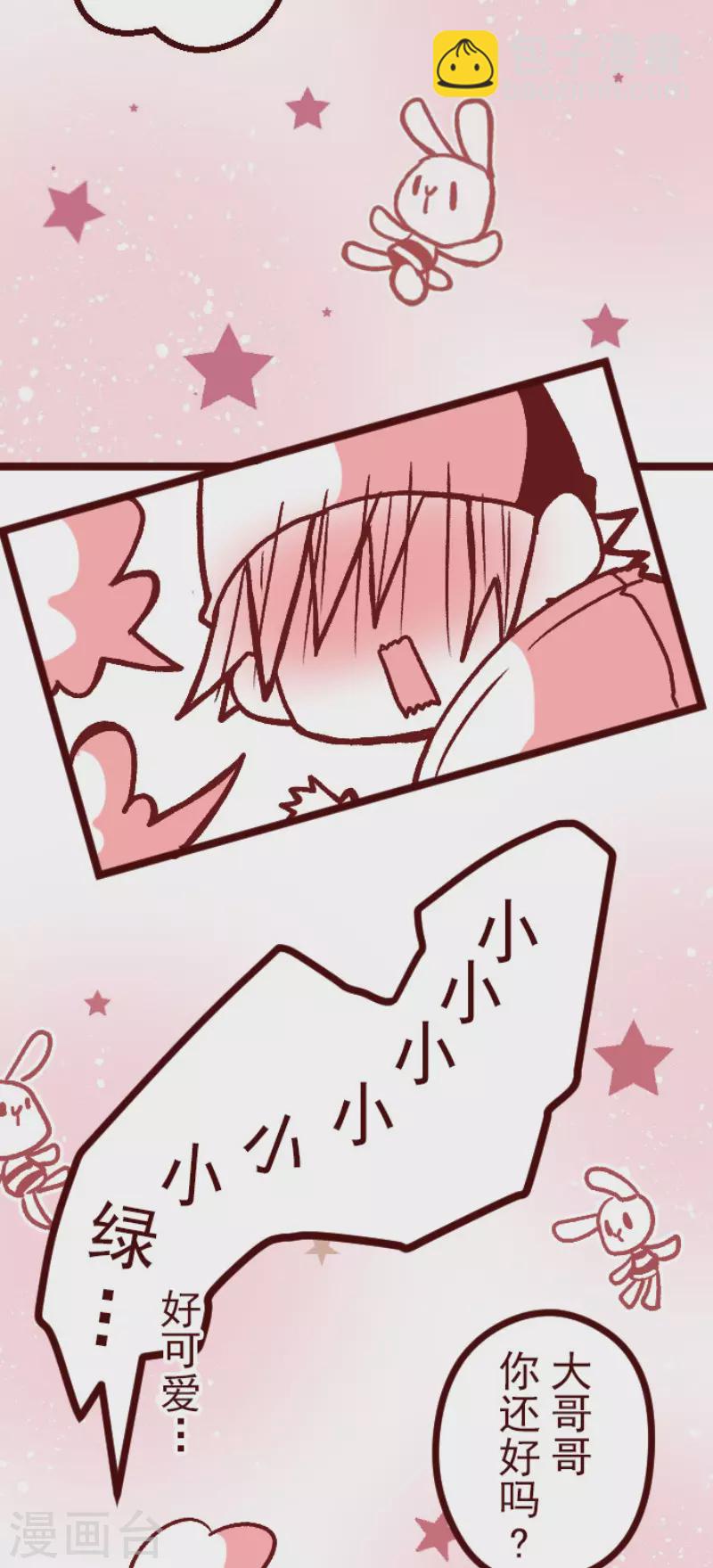 第215话 小绿的世界2-第215话