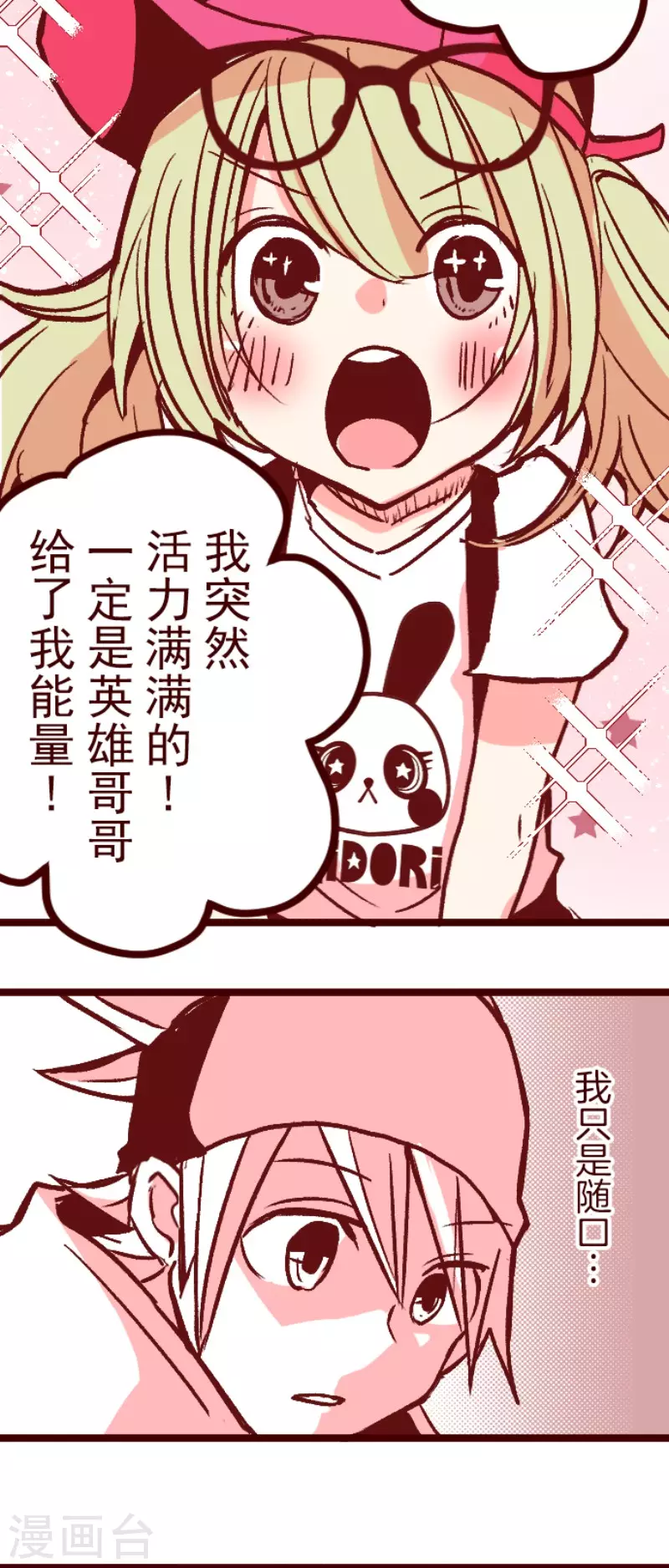 第215话 小绿的世界2-第215话