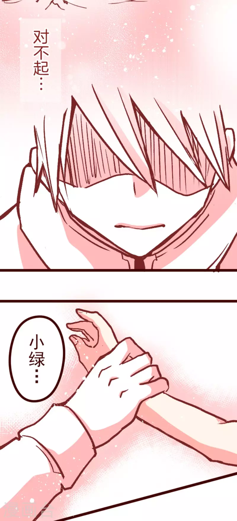 第215话 小绿的世界2-第215话