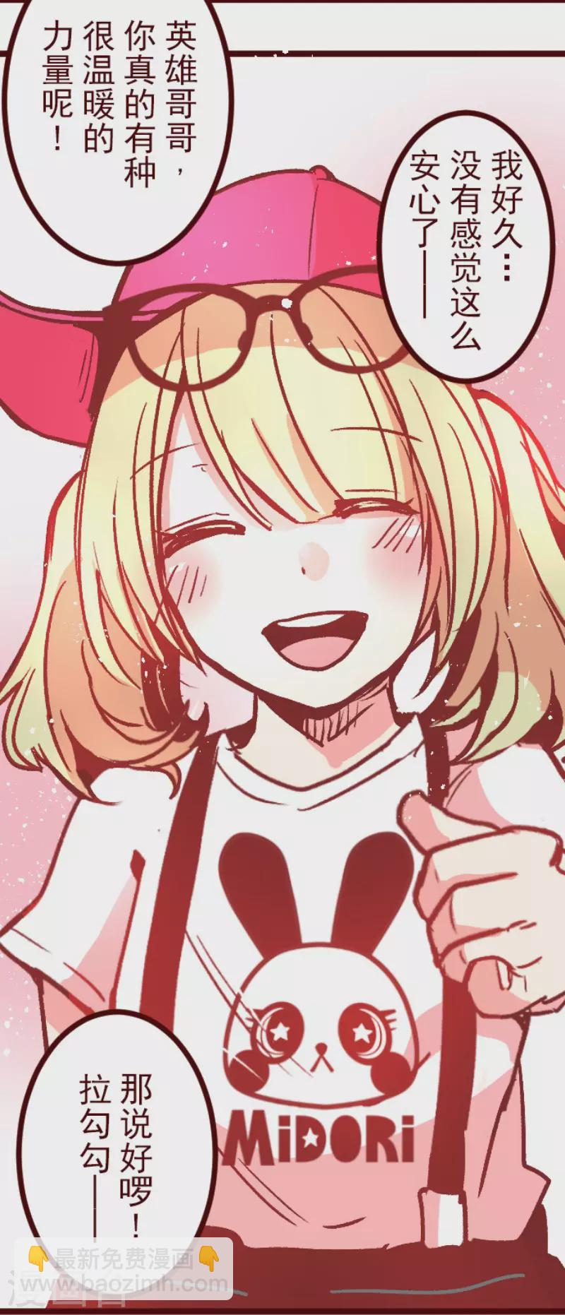 第215话 小绿的世界2-第215话