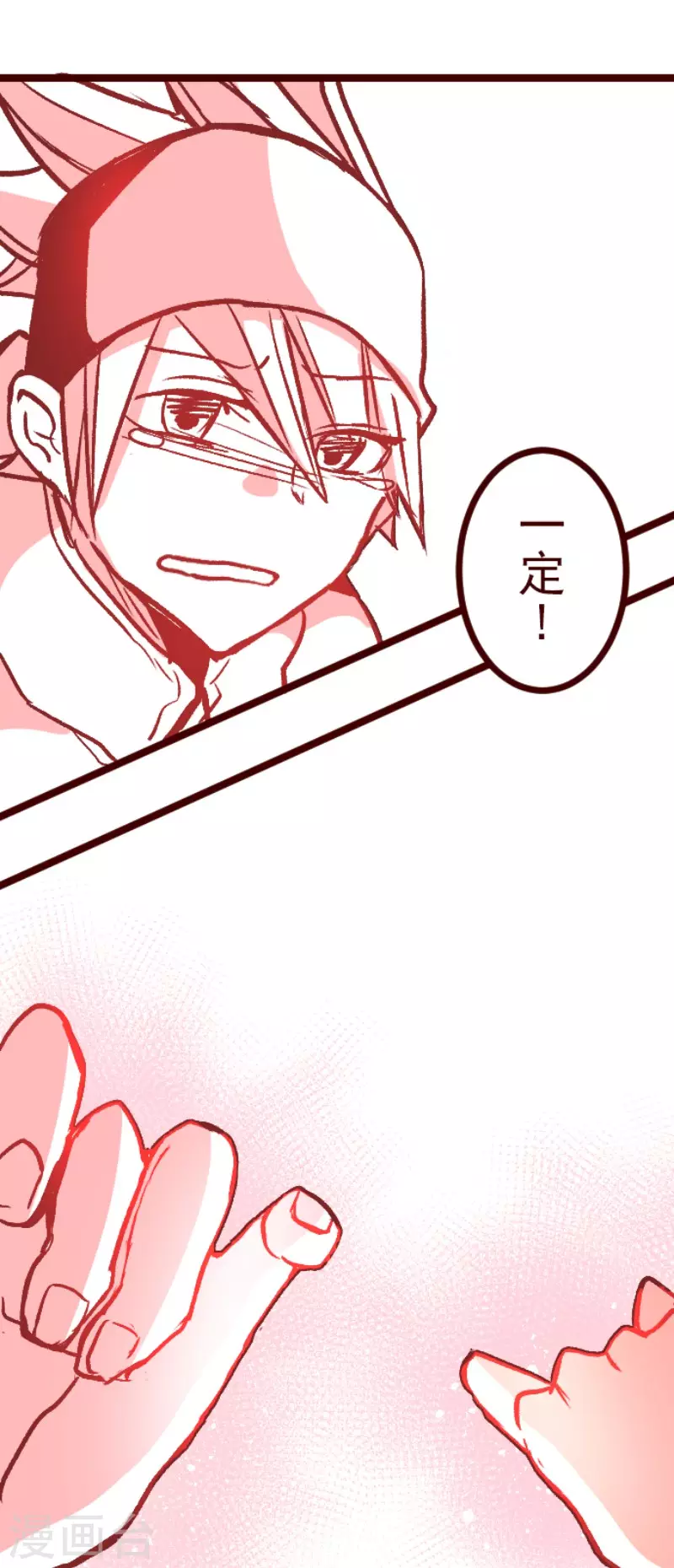 第215话 小绿的世界2-第215话