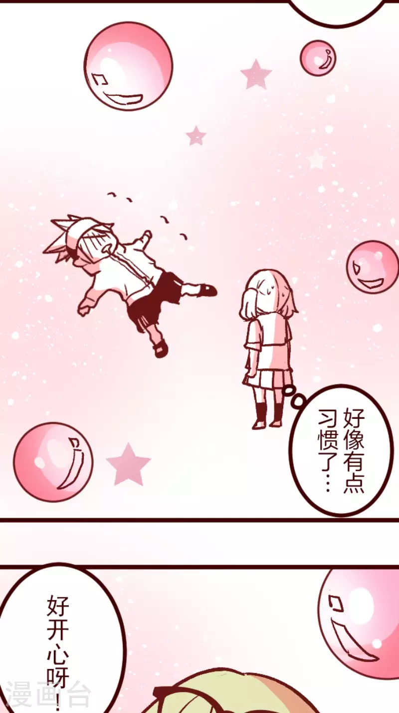 第215话 小绿的世界2-第215话