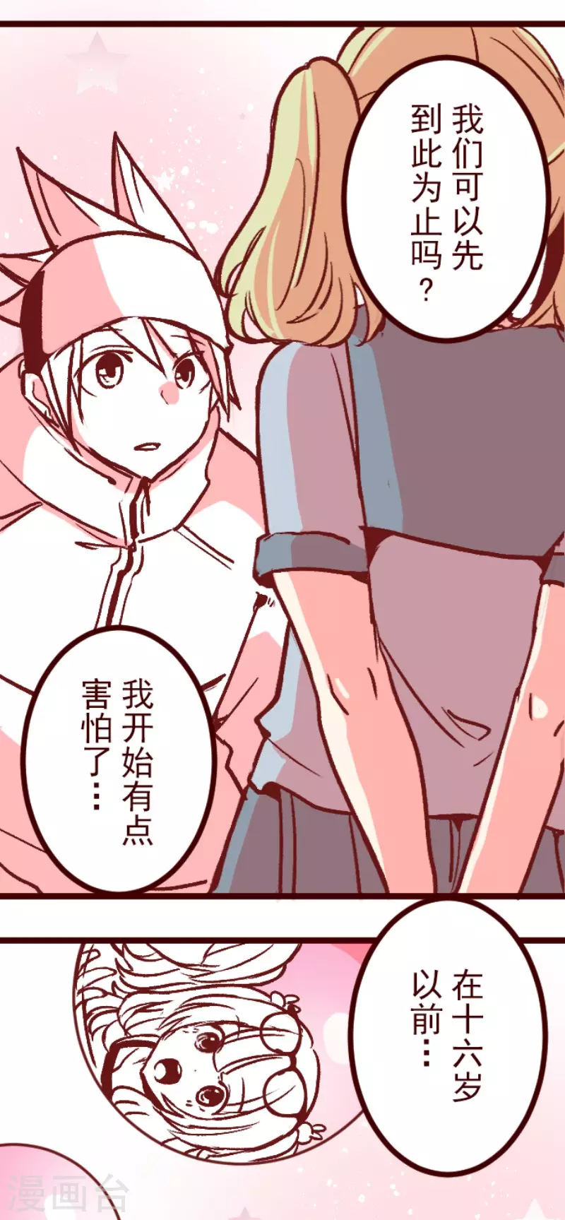 第215话 小绿的世界2-第215话