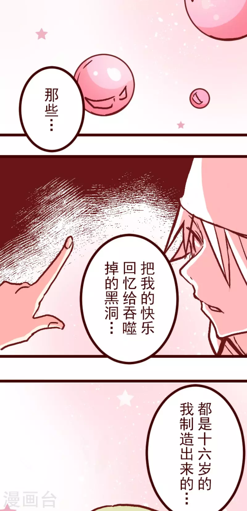 第215话 小绿的世界2-第215话