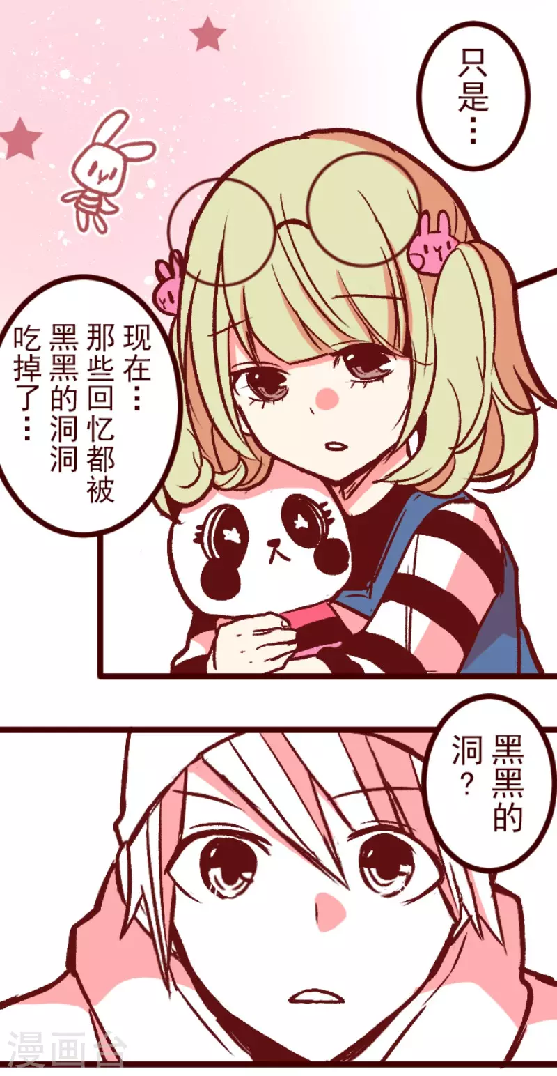 第215话 小绿的世界2-第215话