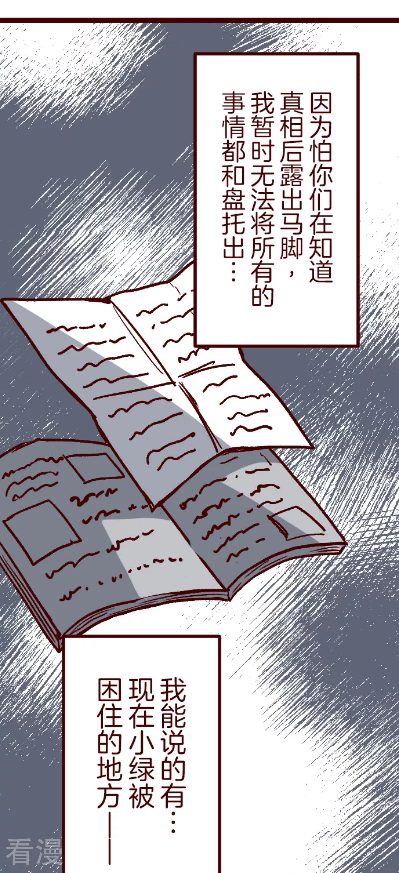 最终话 御修与吉儿-第219话