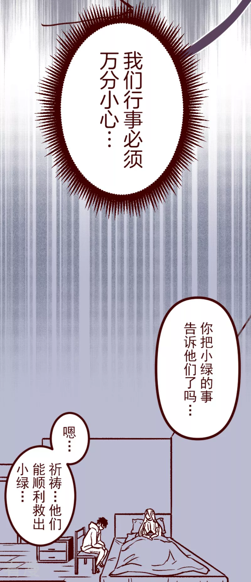 最终话 御修与吉儿-第219话