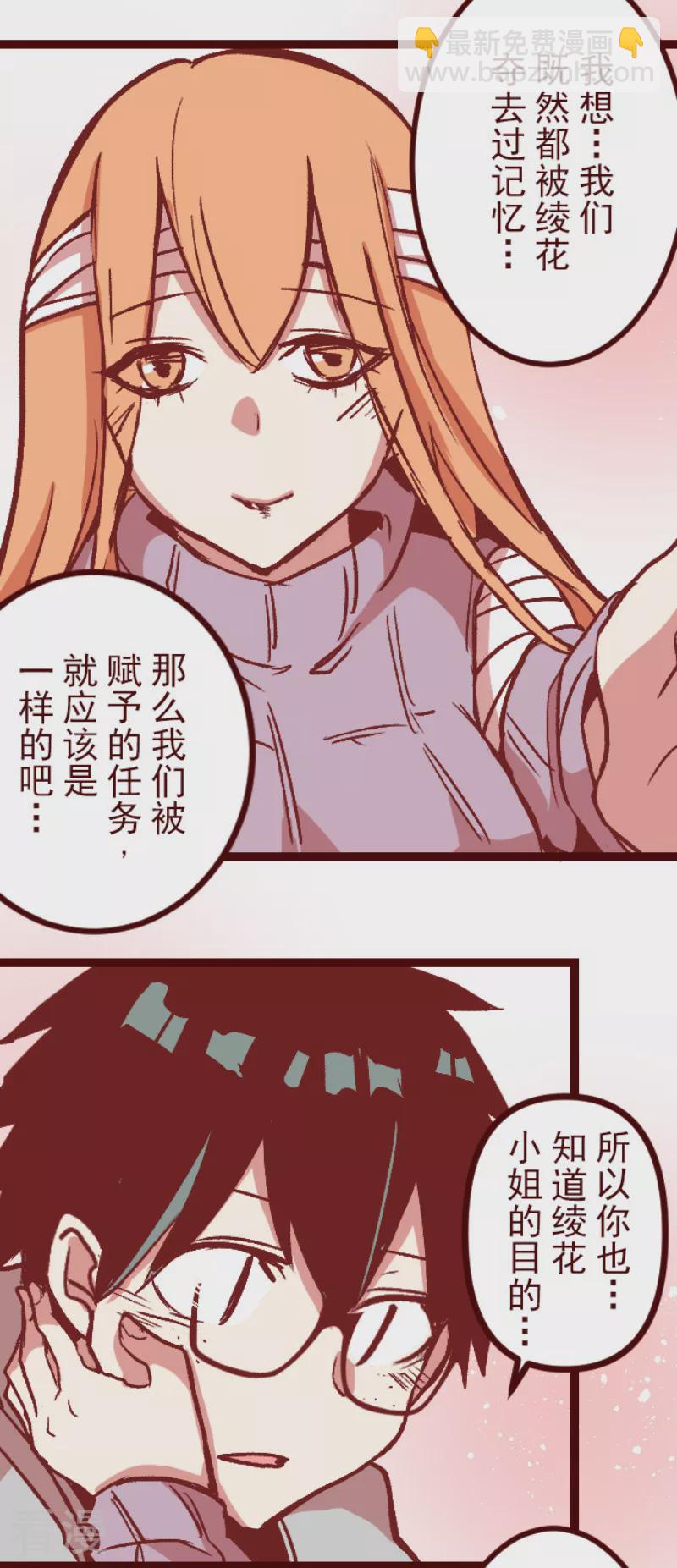 最终话 御修与吉儿-第219话