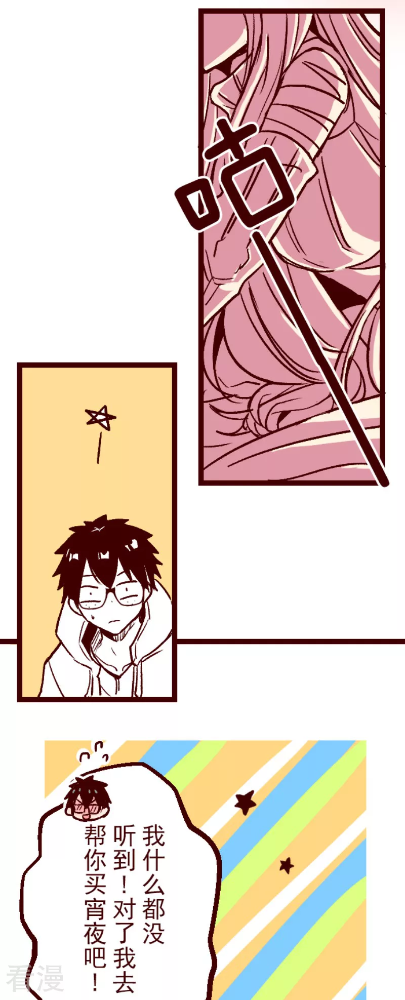 最终话 御修与吉儿-第219话