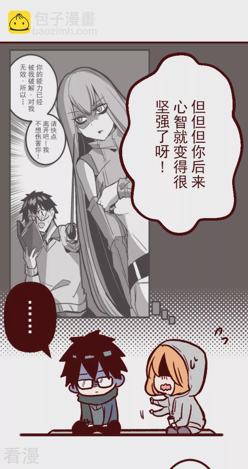 最终话 御修与吉儿-第219话