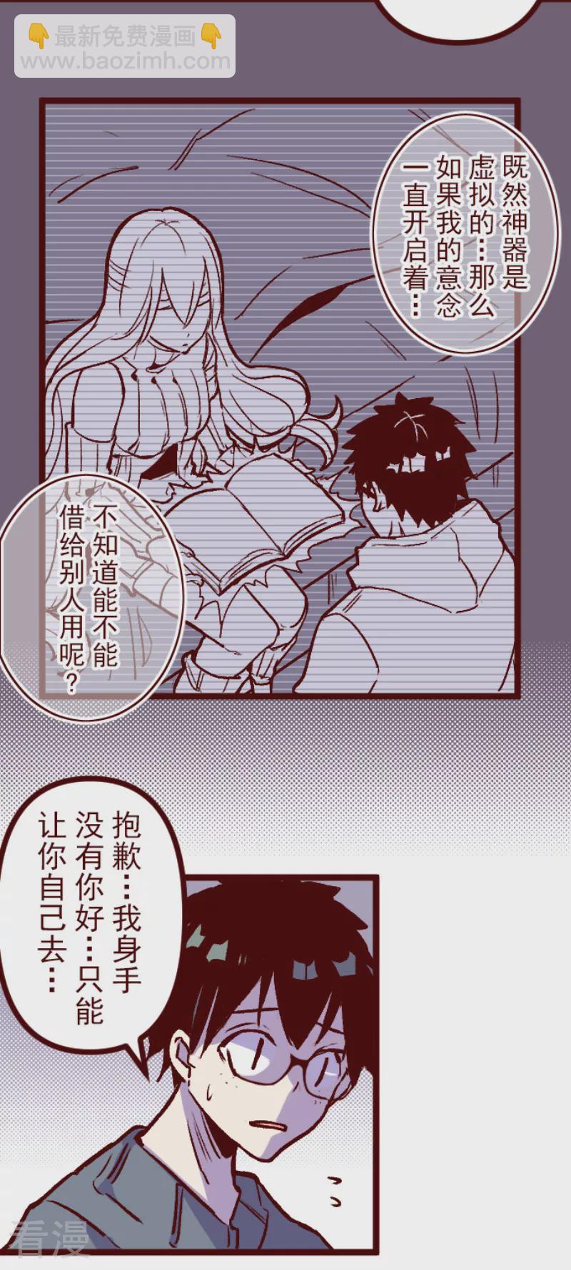 最终话 御修与吉儿-第219话