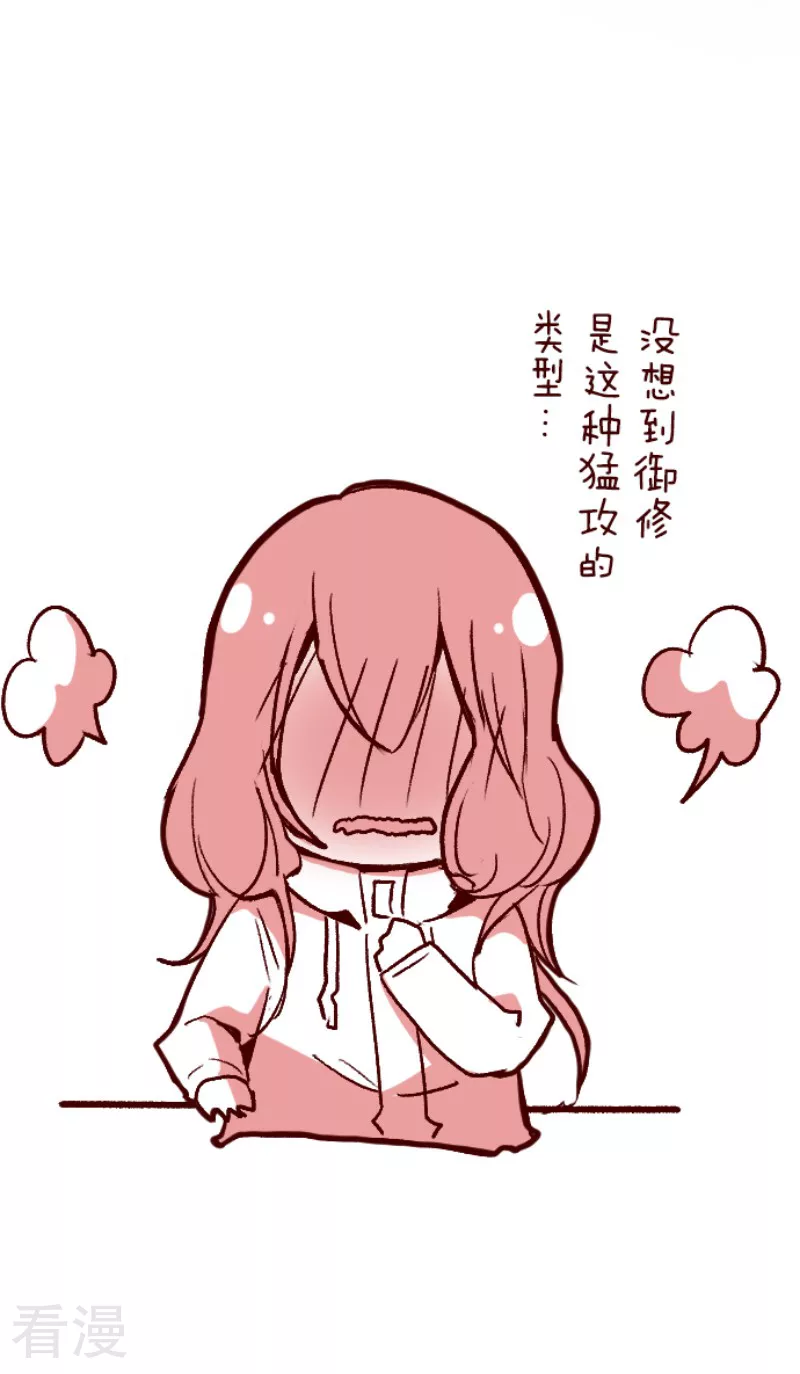 最终话 御修与吉儿-第219话