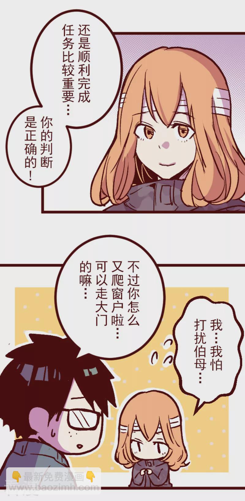 最终话 御修与吉儿-第219话