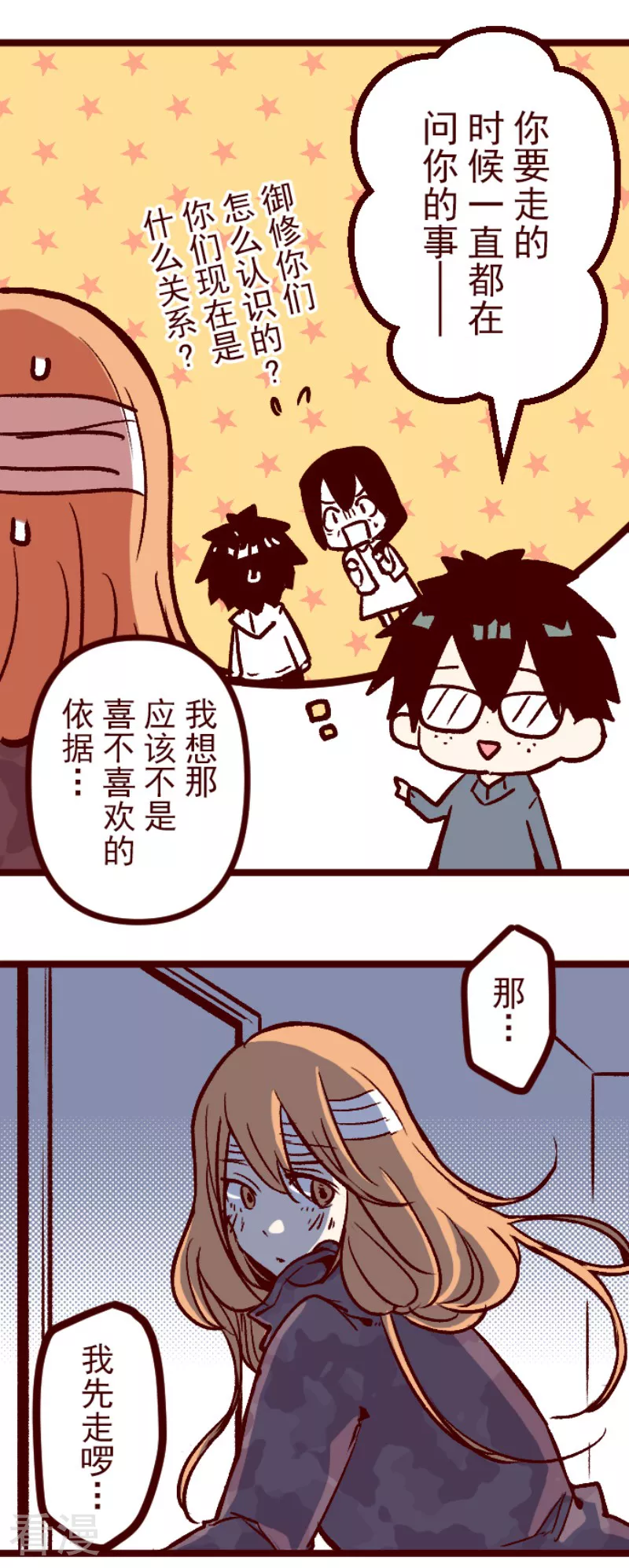 最终话 御修与吉儿-第219话