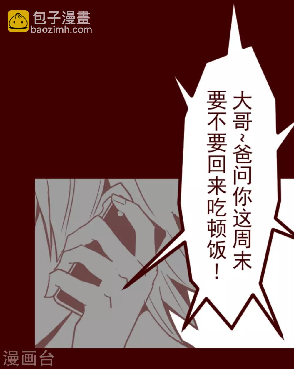 第23话 家人-第23话