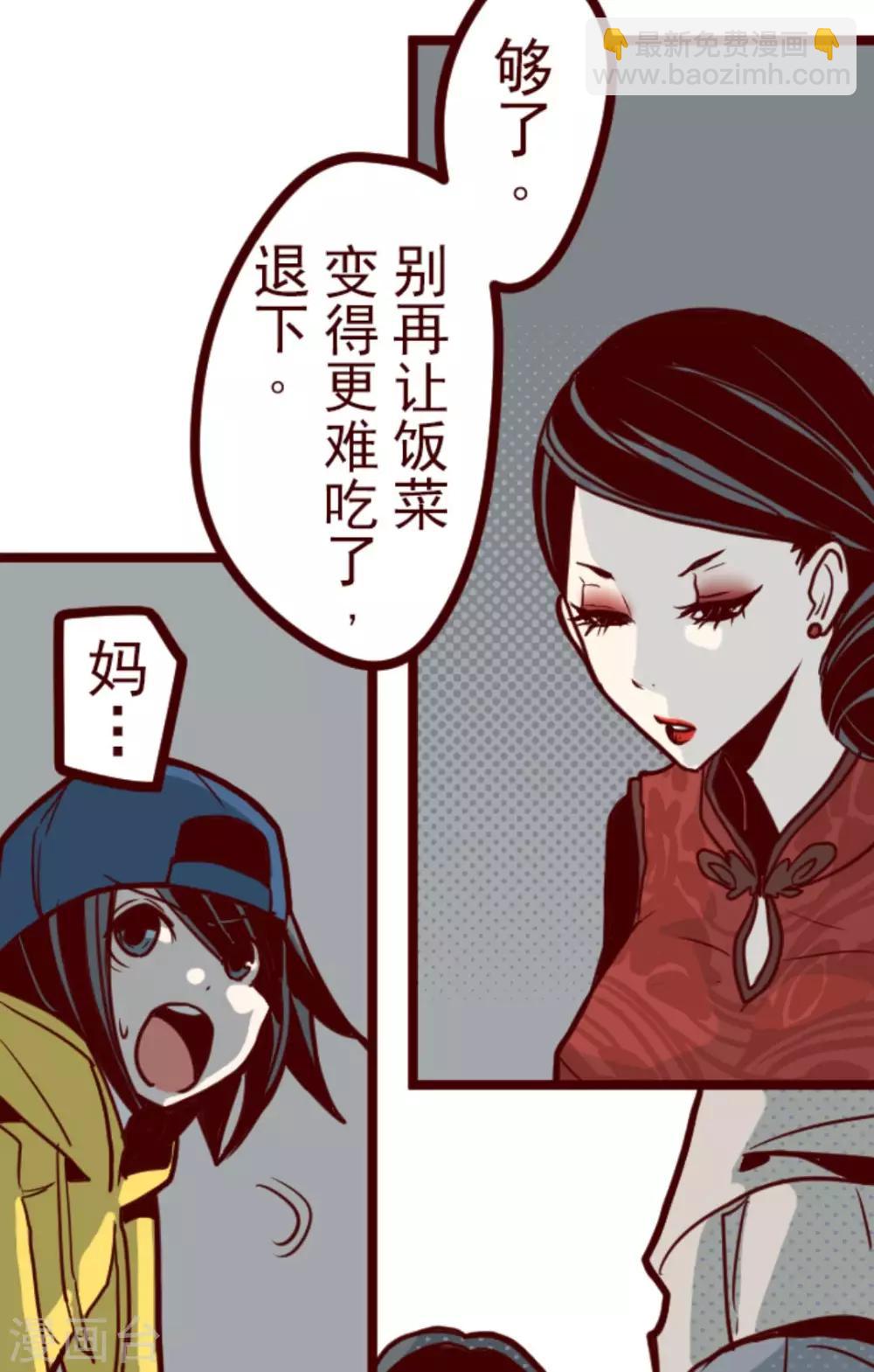 第23话 家人-第23话