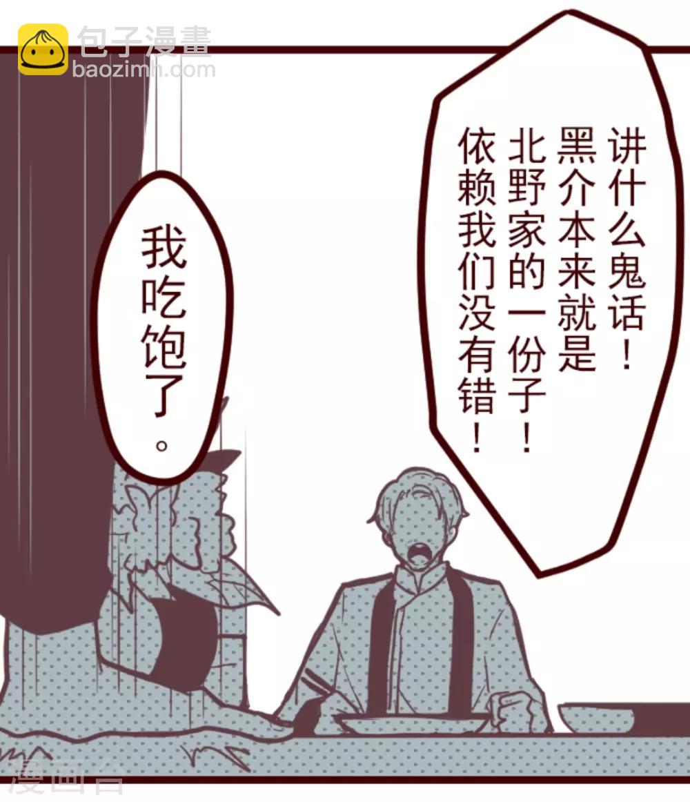 第23话 家人-第23话