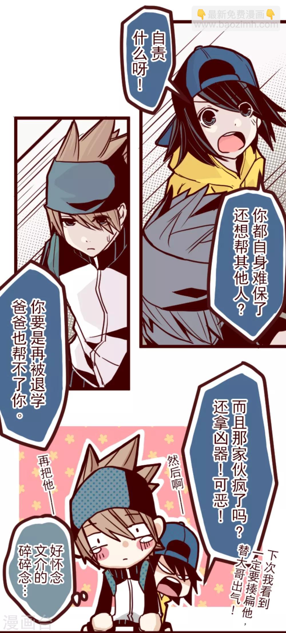 第23话 家人-第23话