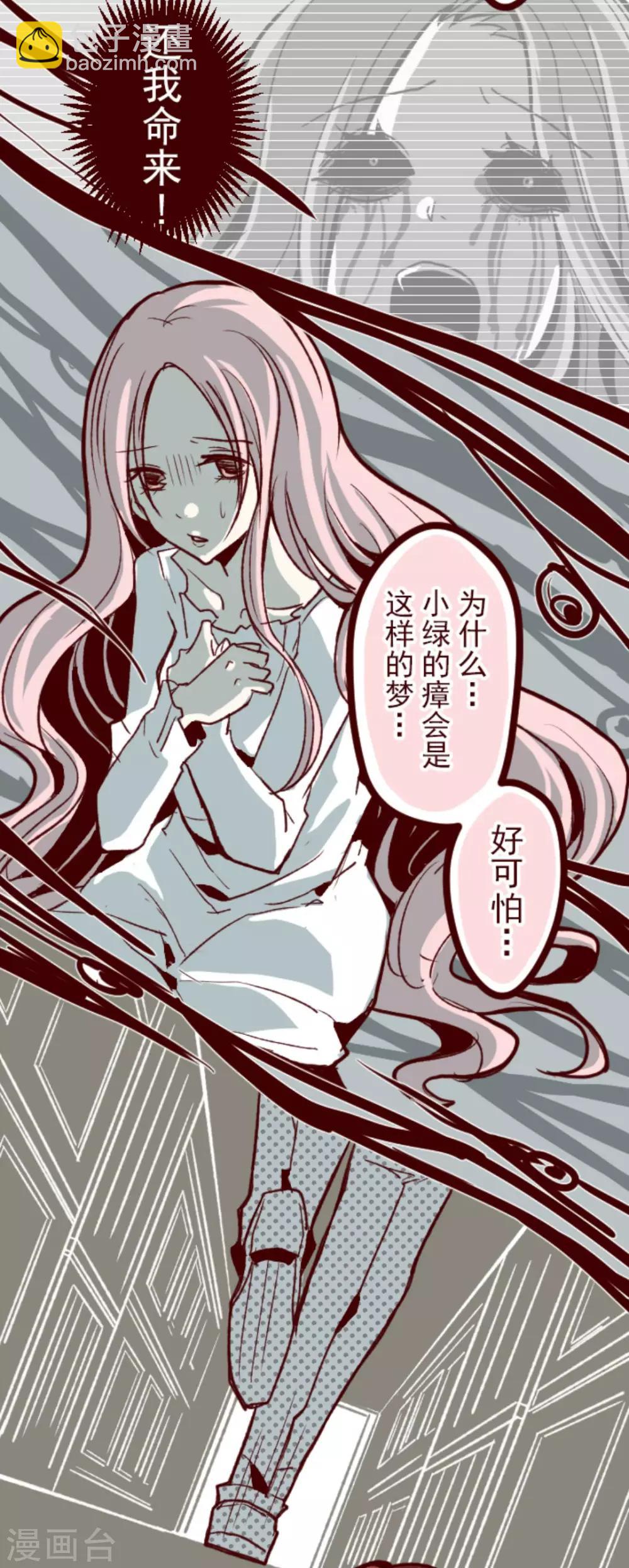 第25话 挑拨-第25话