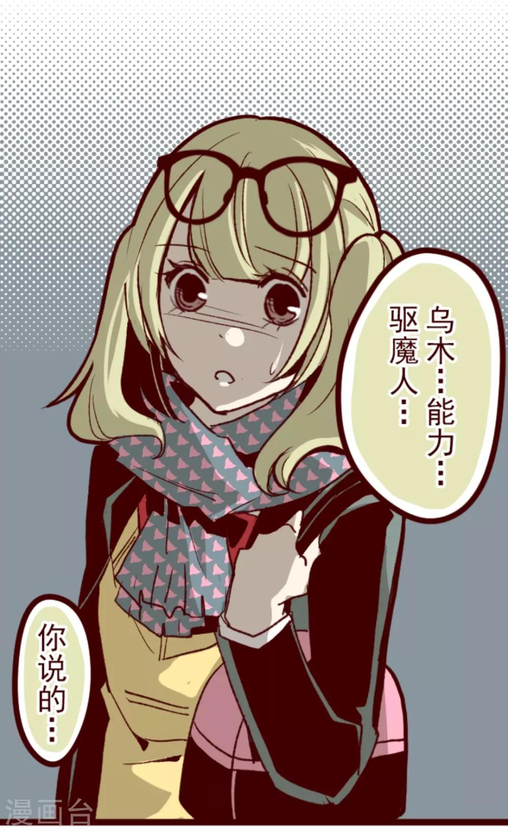 第25话 挑拨-第25话