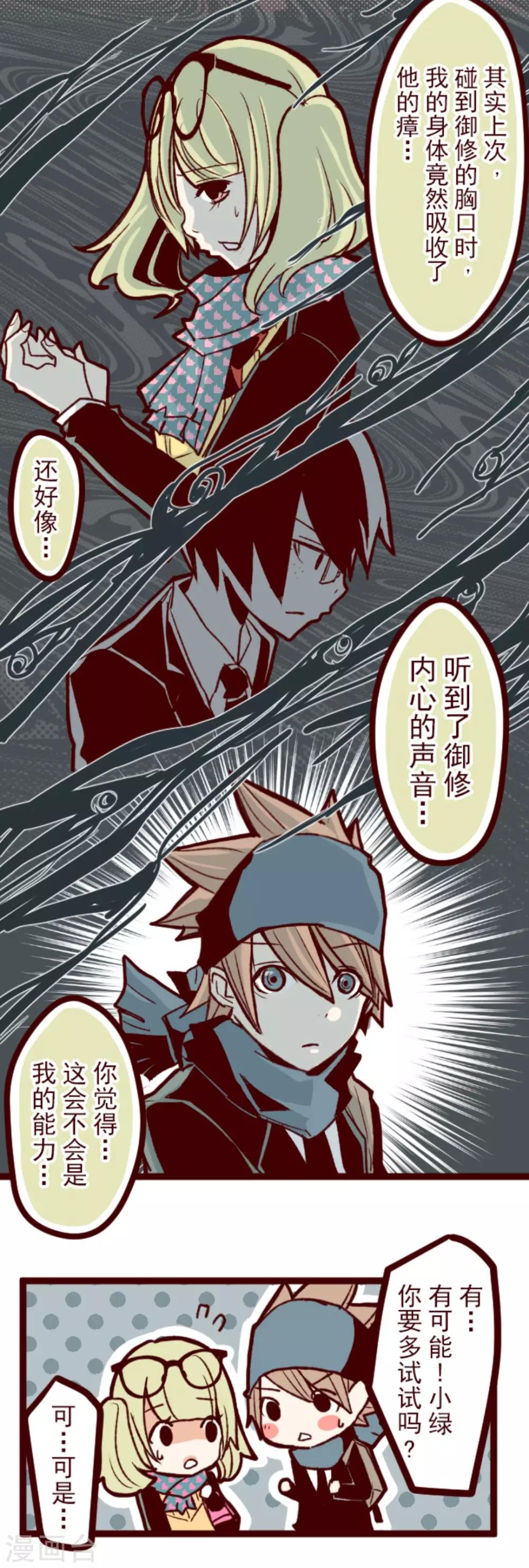 第25话 挑拨-第25话