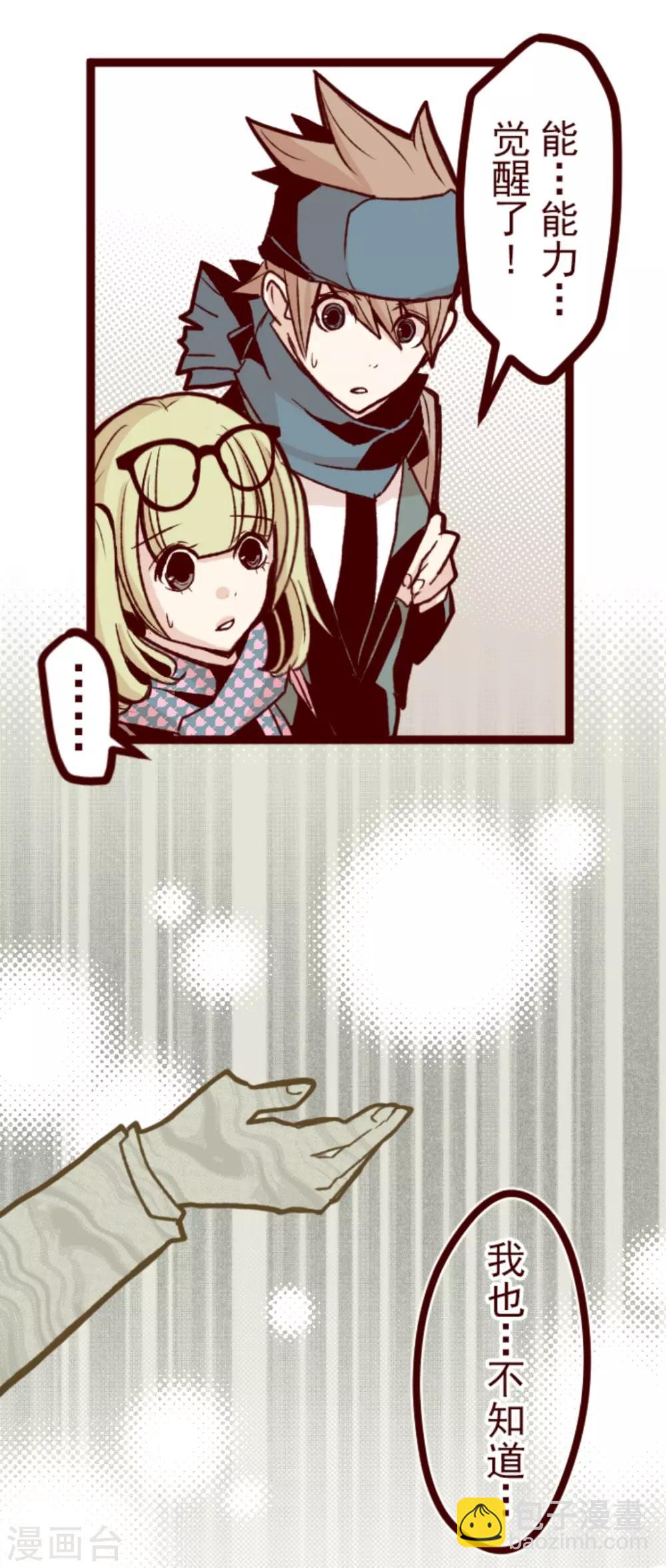 第25话 挑拨-第25话