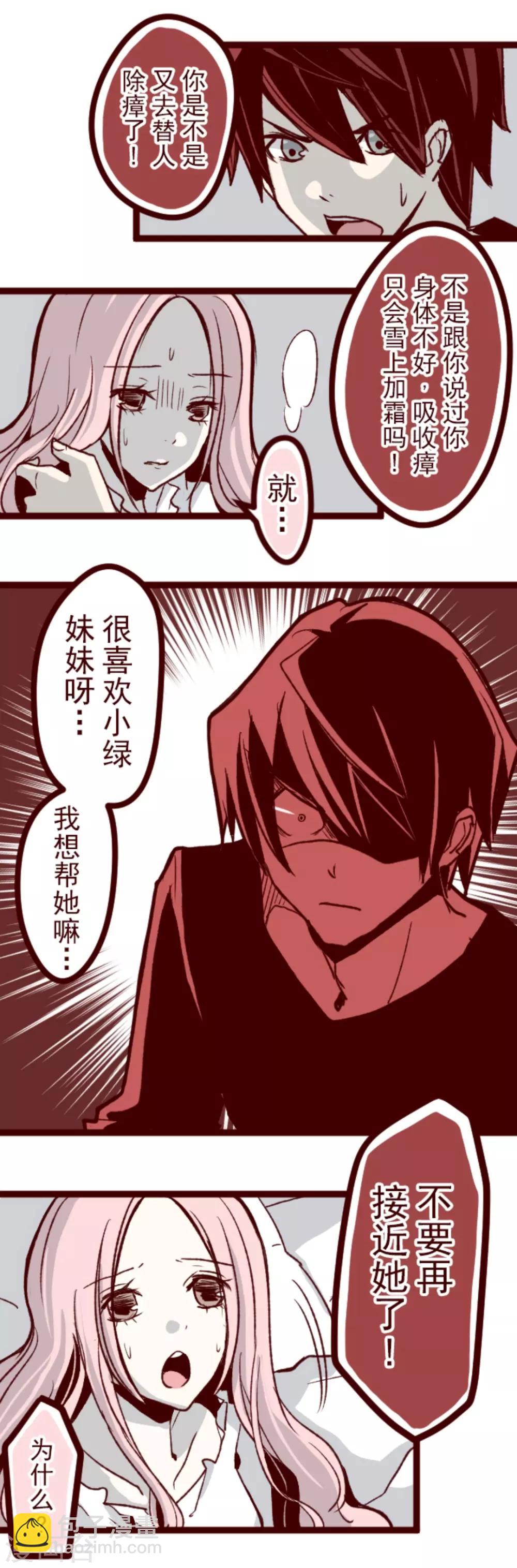 第25话 挑拨-第25话