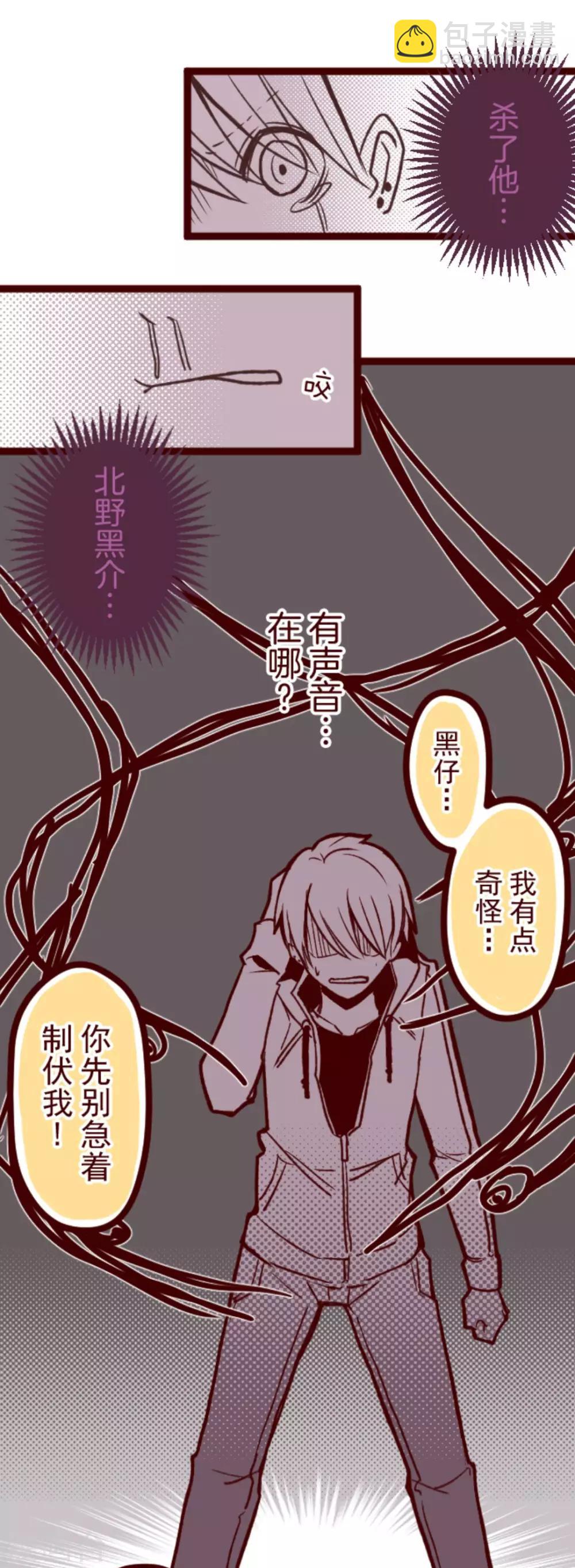 第27话 源头-第27话