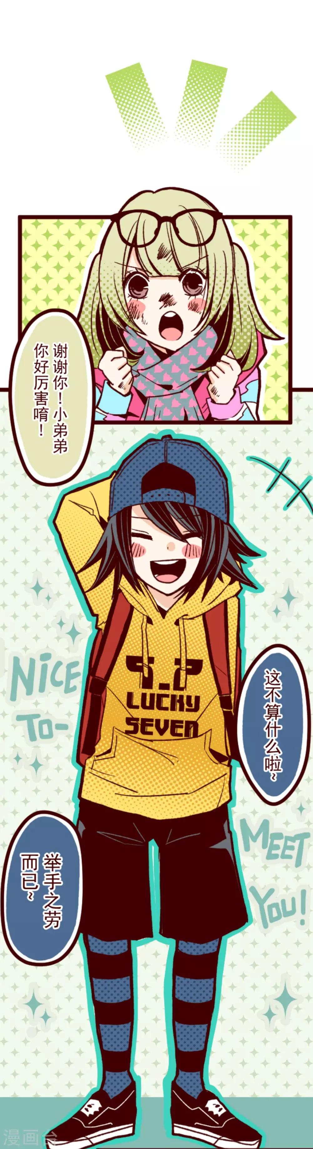 第29话 别跑-第29话