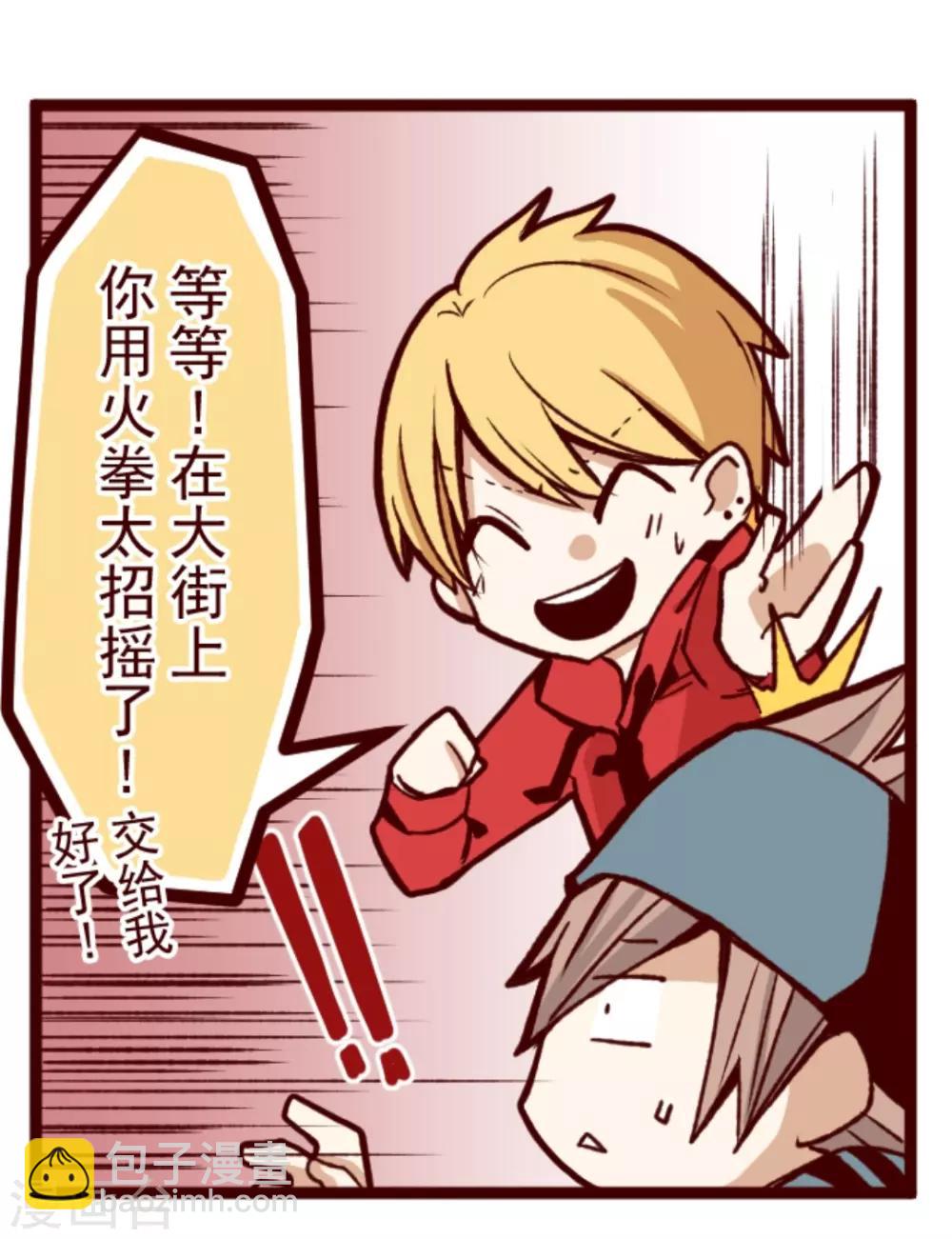 第29话 别跑-第29话