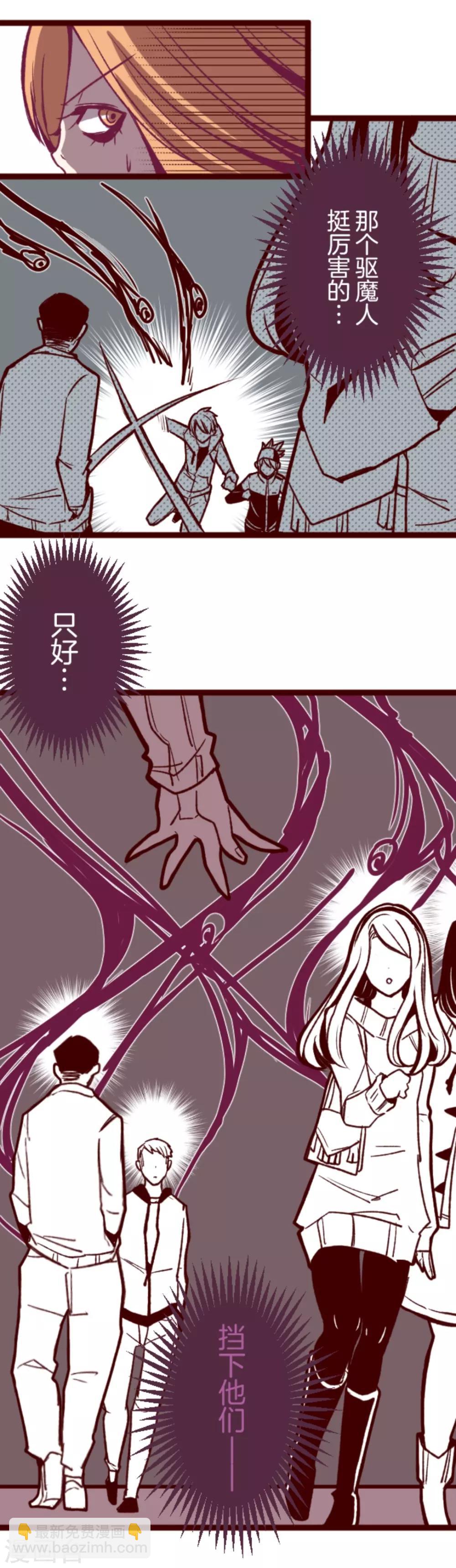 第29话 别跑-第29话