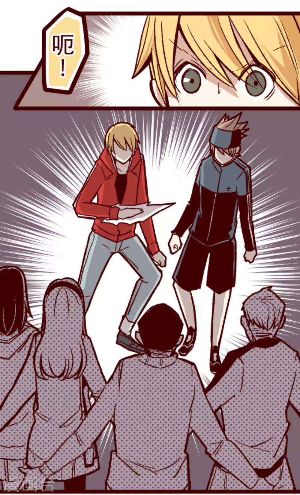 第29话 别跑-第29话