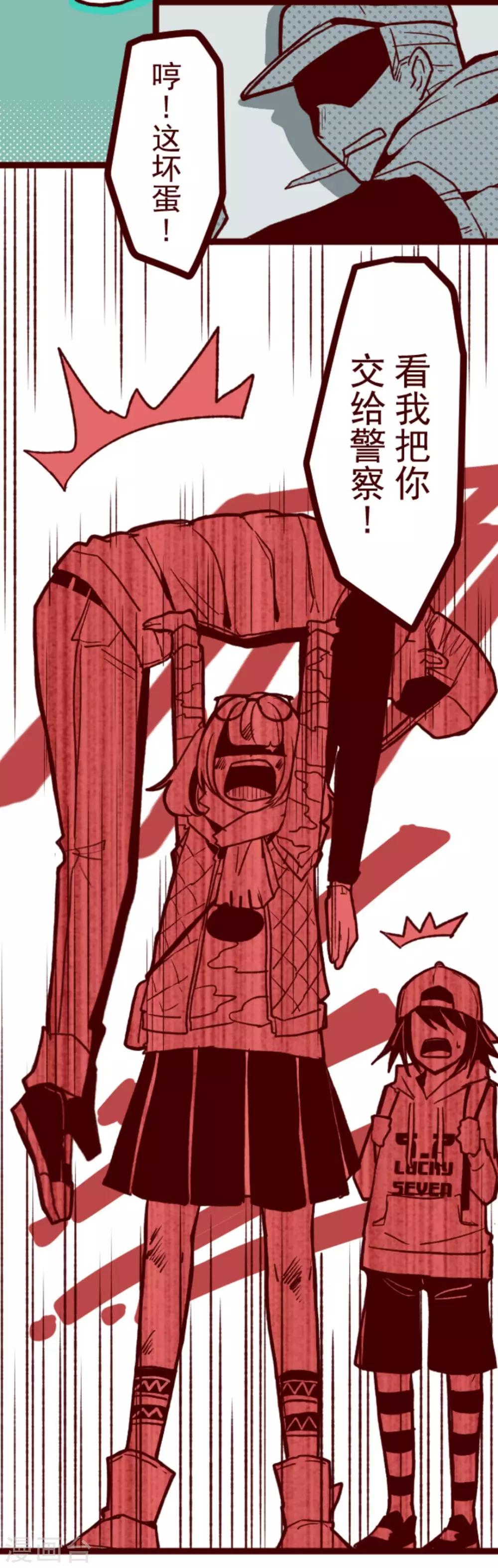 第29话 别跑-第29话