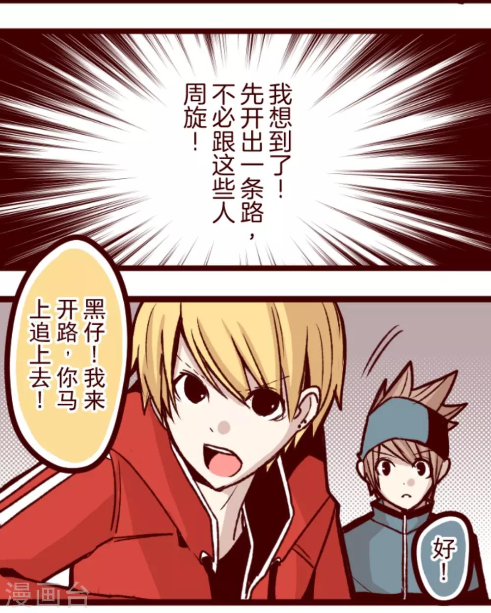 第29话 别跑-第29话