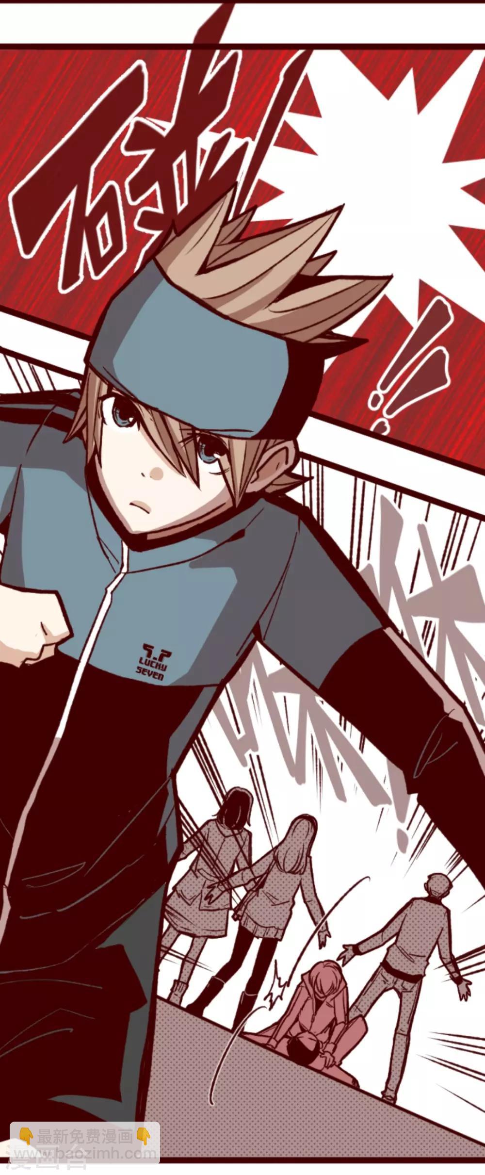 第29话 别跑-第29话