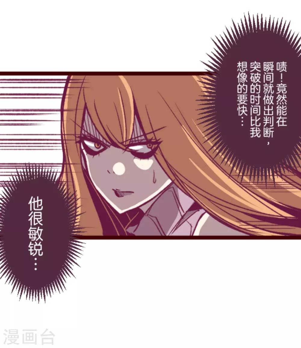 第29话 别跑-第29话