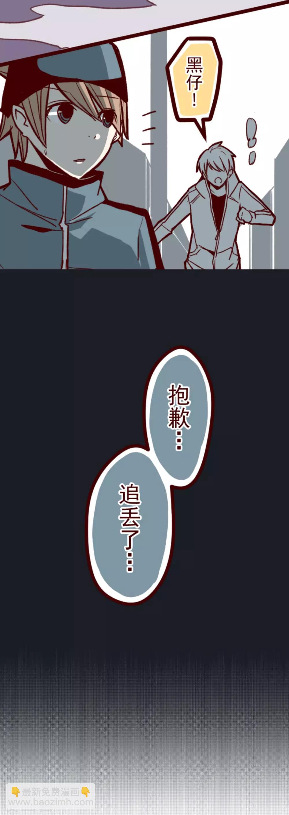 第29话 别跑-第29话