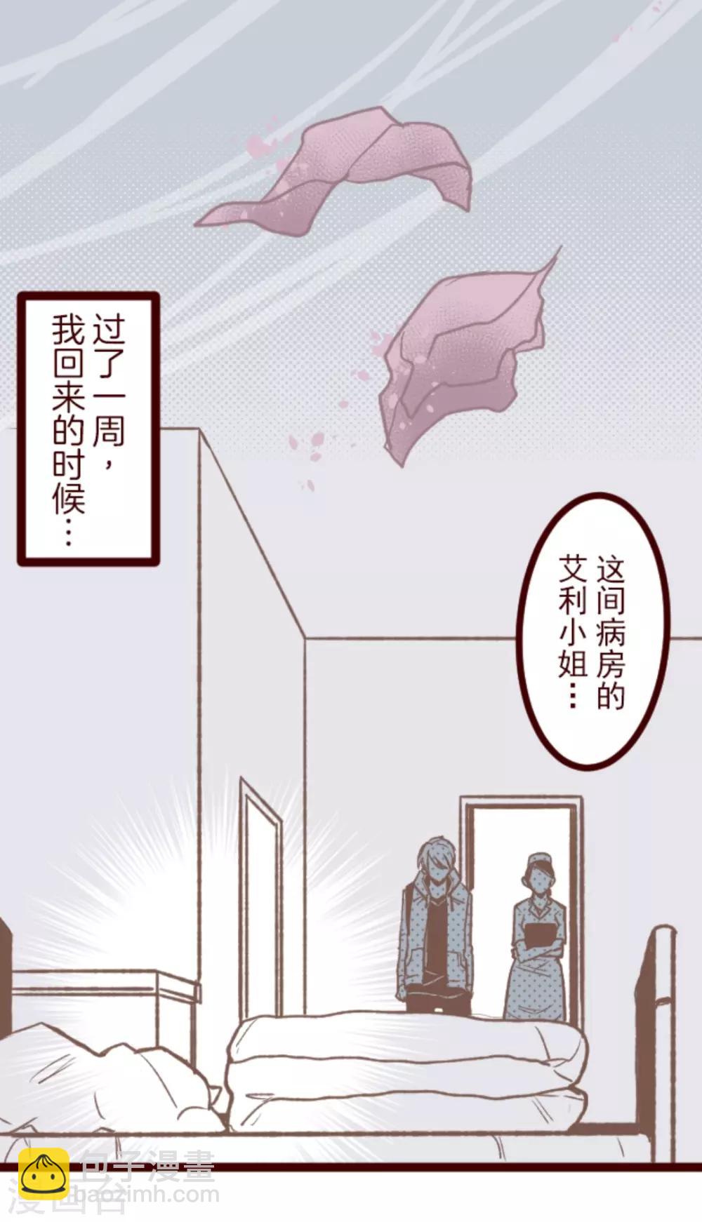 第31话 凋零-第31话