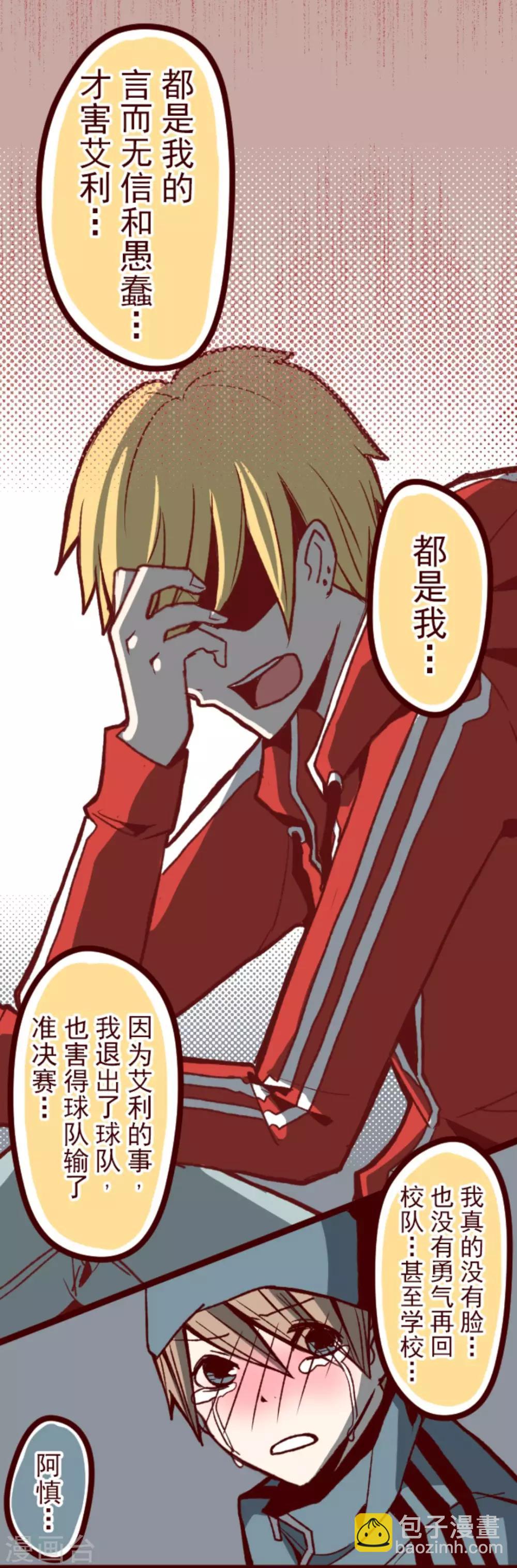 第31话 凋零-第31话