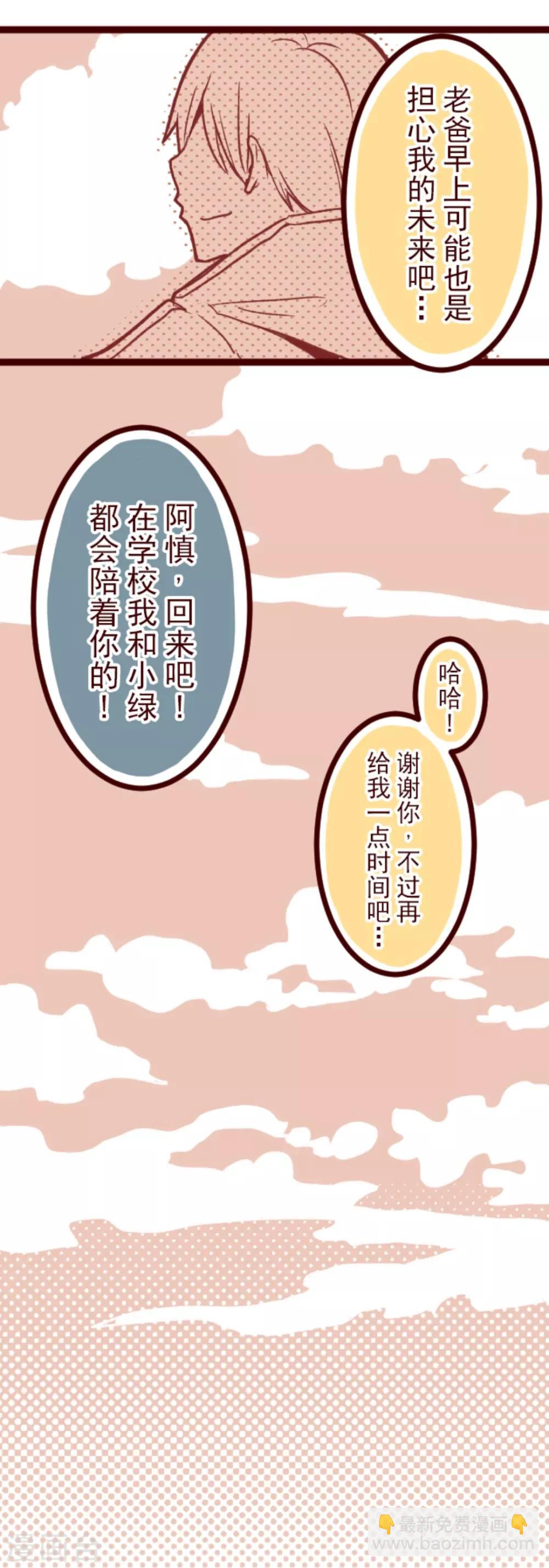 第31话 凋零-第31话