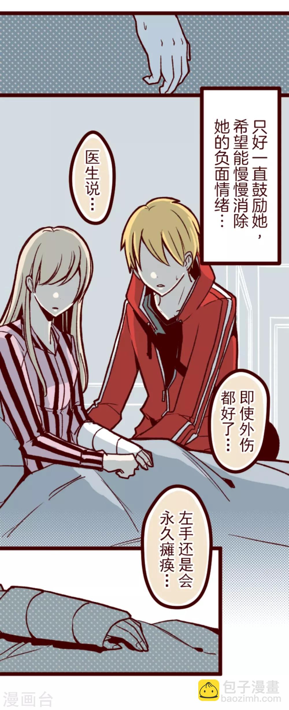 第31话 凋零-第31话