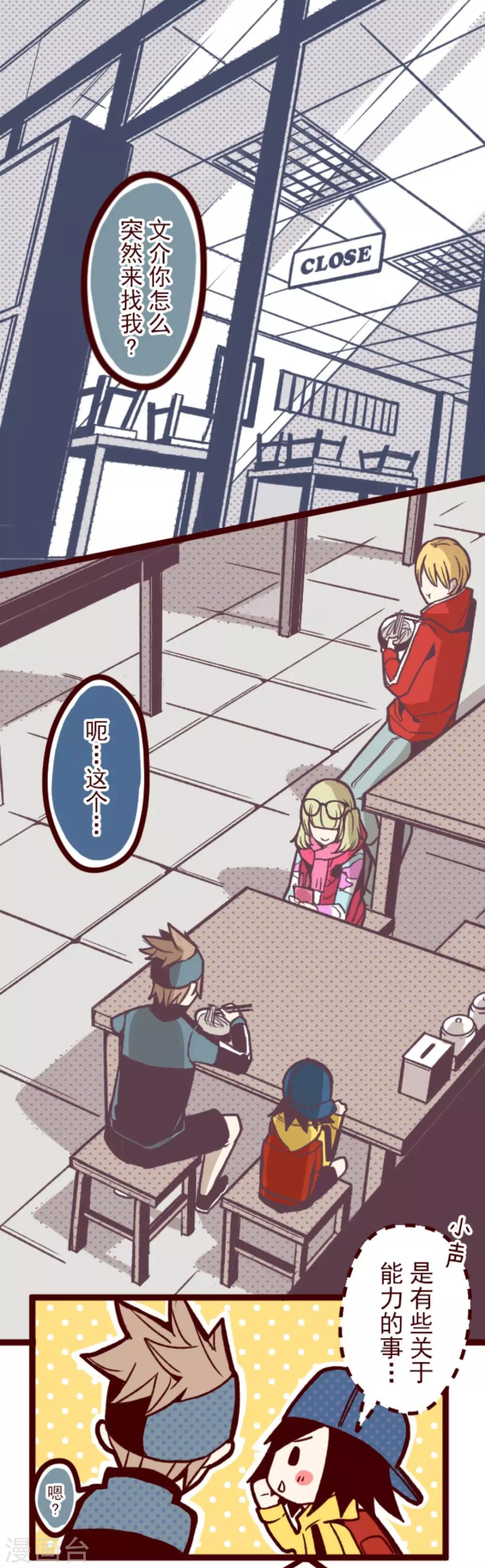 第33话 驱魔人-第33话