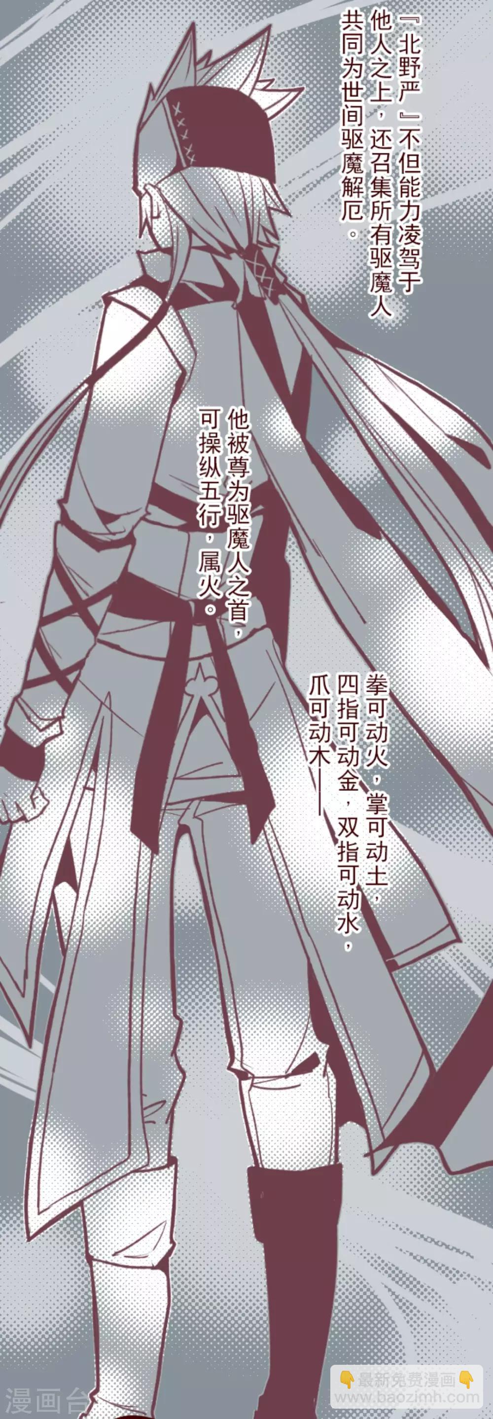 第33话 驱魔人-第33话