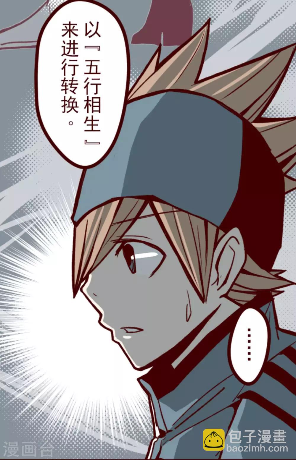 第33话 驱魔人-第33话