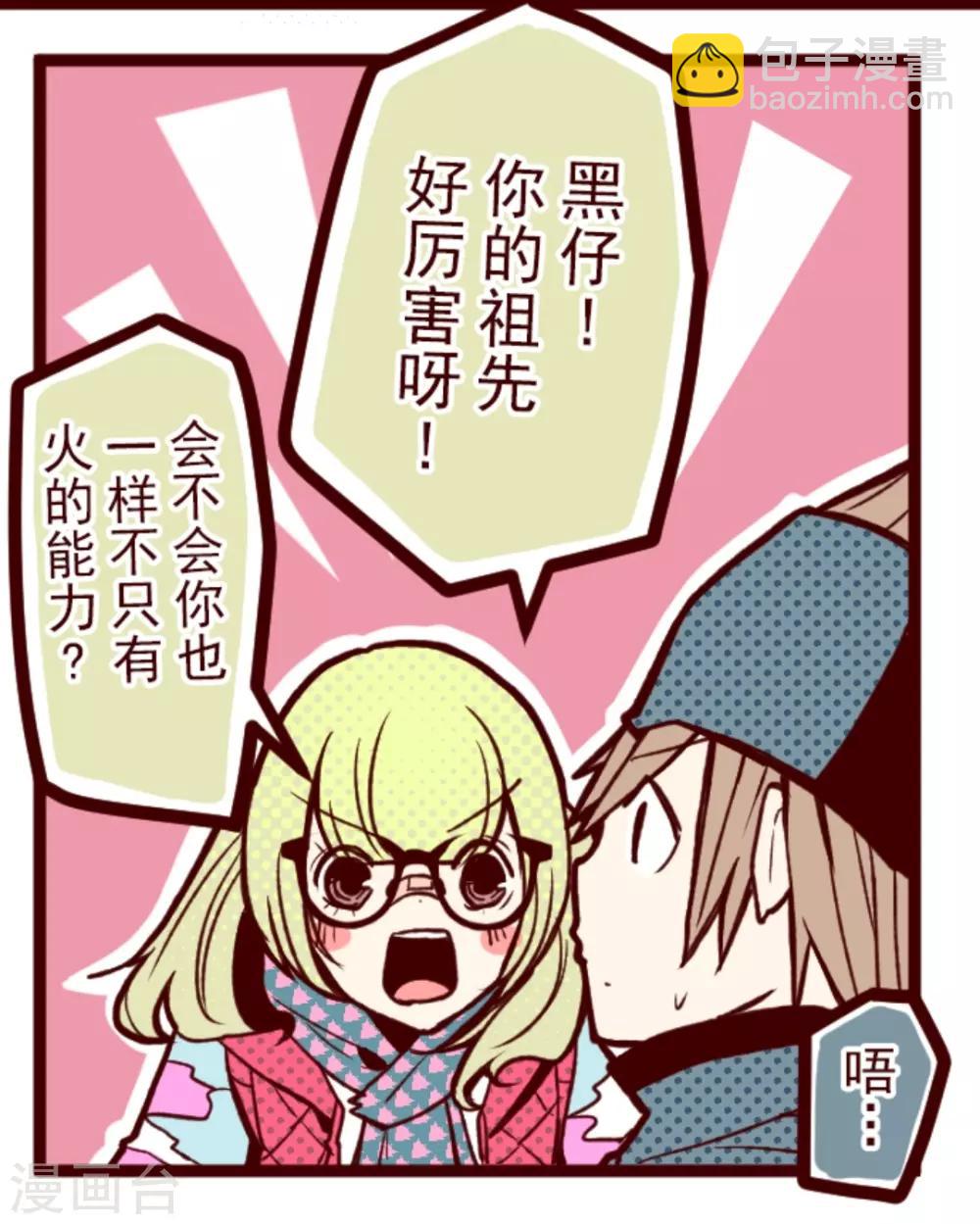 第33话 驱魔人-第33话