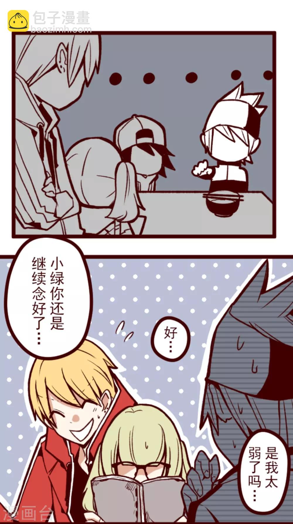 第33话 驱魔人-第33话