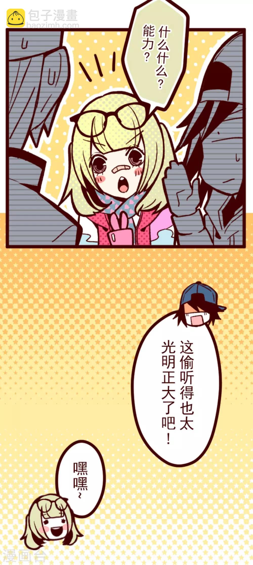 第33话 驱魔人-第33话