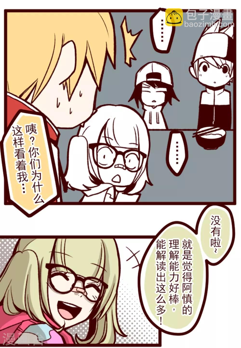 第33话 驱魔人-第33话