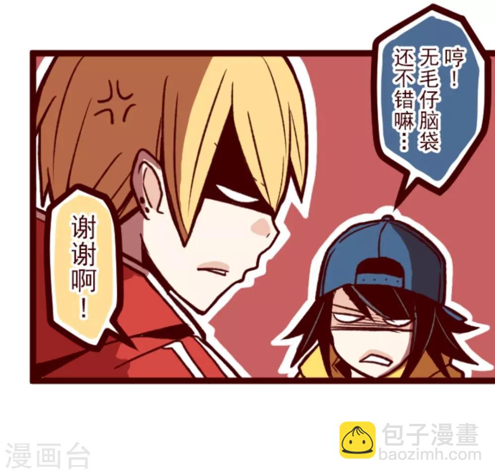 第33话 驱魔人-第33话