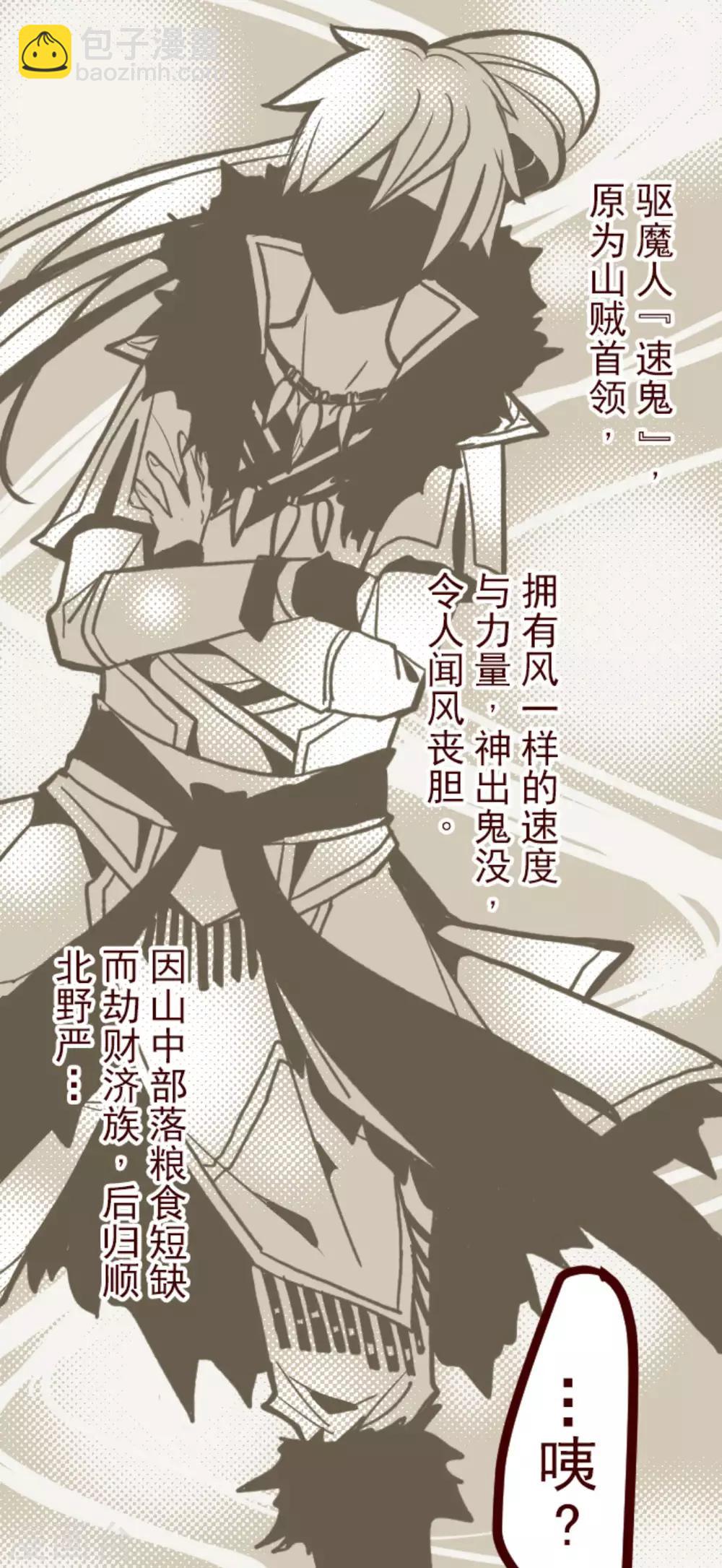 第33话 驱魔人-第33话